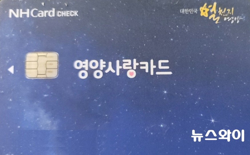 영양사랑카드0.jpg
